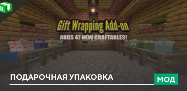 Gift Wrapping — screenshot 1