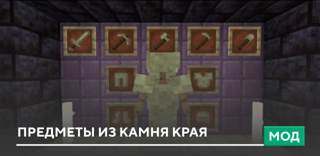 Endstone Plus — screenshot 1