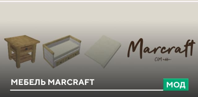 Marcraft BE — screenshot 1