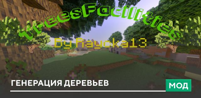 TreesFacilities — screenshot 1
