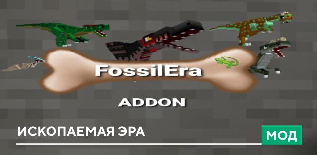 Fossil Era — screenshot 1