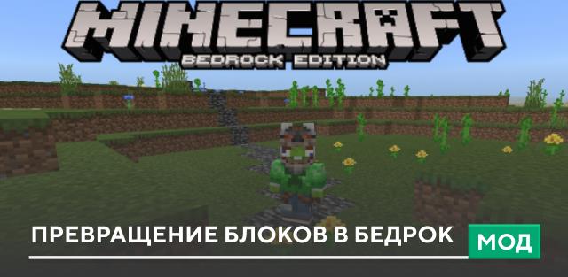 Minecraft But Every Block I Touch Becomes Bedrock — screenshot 1