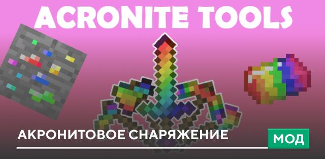 Acronite Tools — screenshot 1
