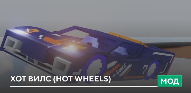 Hot Wheels Acceleracers "Reverb" TEAM TEKU — screenshot 1