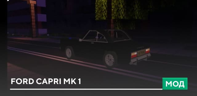 Ford Capri MK 1 — screenshot 1