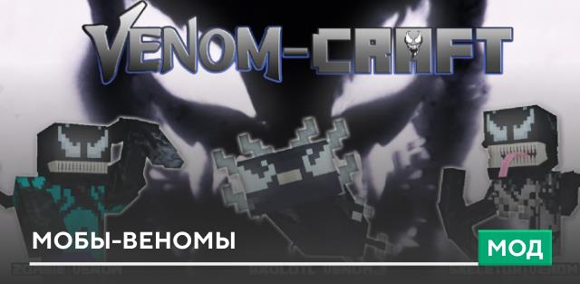 VenomCraft — screenshot 1