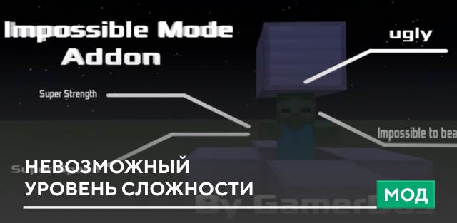 Impossible Mode 2 — screenshot 1