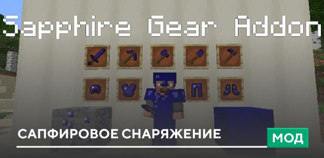 Sapphire Gear — screenshot 1