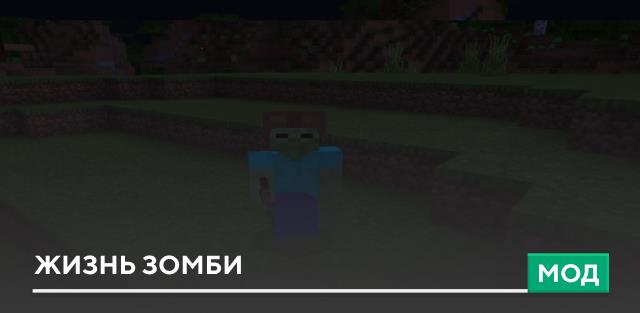 Life of a Zombie — screenshot 1