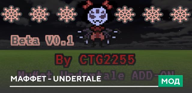 Muffet Undertale — screenshot 1