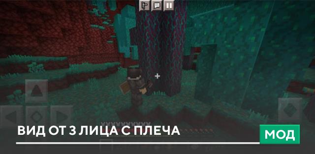 3rd Person Shoulder View — screenshot 1