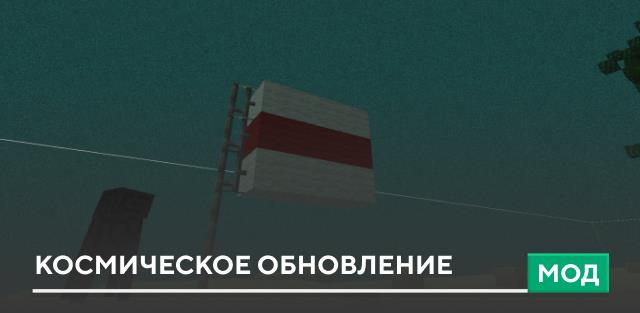 Space Update — screenshot 1