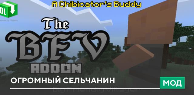 The Big Friendly Villager — screenshot 1