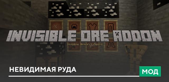 Invisible Ore — screenshot 1