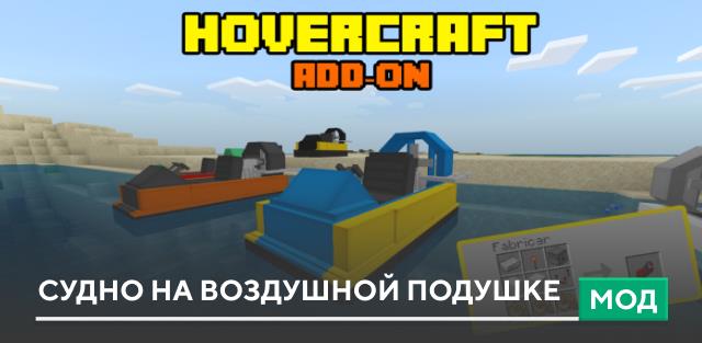 Hovercraft — screenshot 1