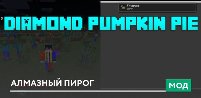 Diamond Pumpkin Pie — screenshot 1