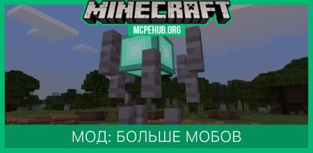 Big Mobs — screenshot 8