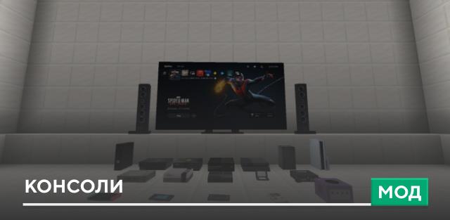 Console — screenshot 1
