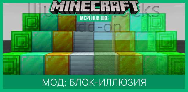 Illusion Blocks — screenshot 1