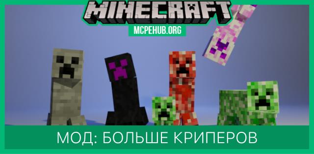 MB's More Creepers — screenshot 1