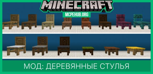 Wooden Chairs — screenshot 1