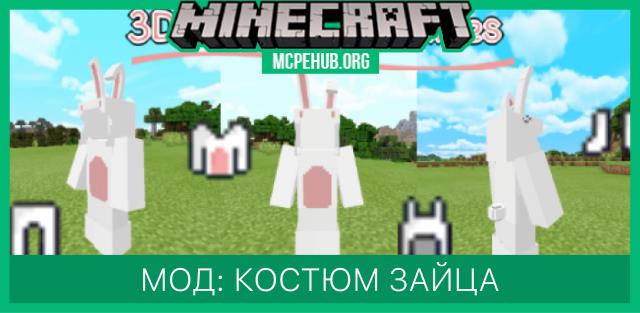 3D Bunny Costumes — screenshot 1