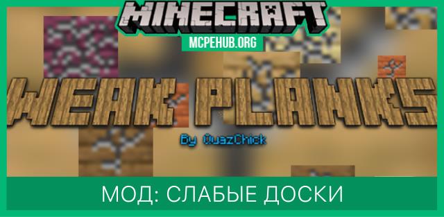 Weak Planks — screenshot 1