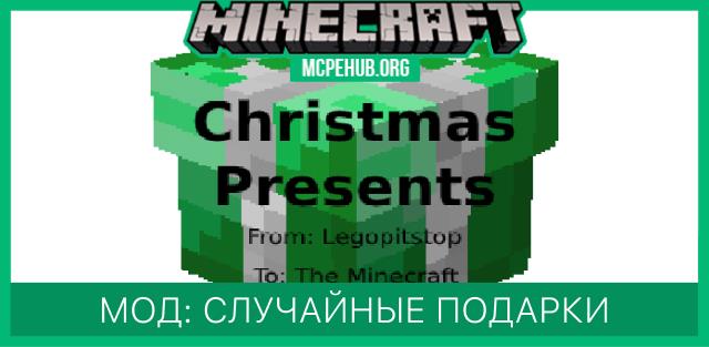 Christmas Presents 3 — screenshot 1