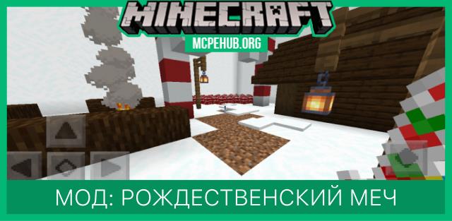 Christmas Sword — screenshot 1