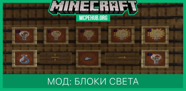 Craftable Light Blocks — screenshot 1