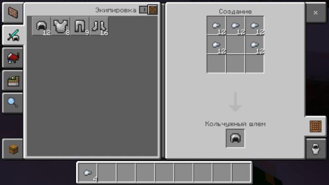 Craft Chainmail Armor