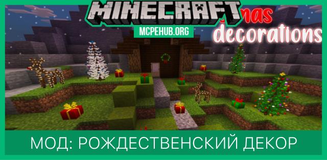 Christmas Decorations — screenshot 1