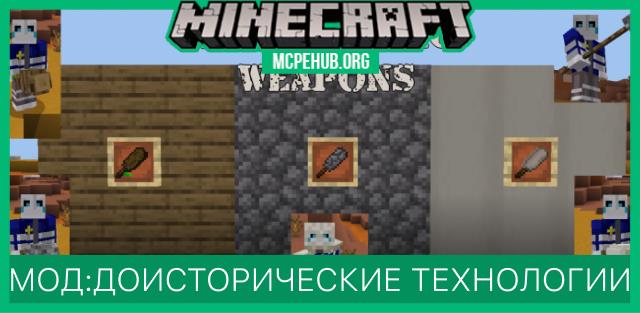 Prehistorical Technology — screenshot 1