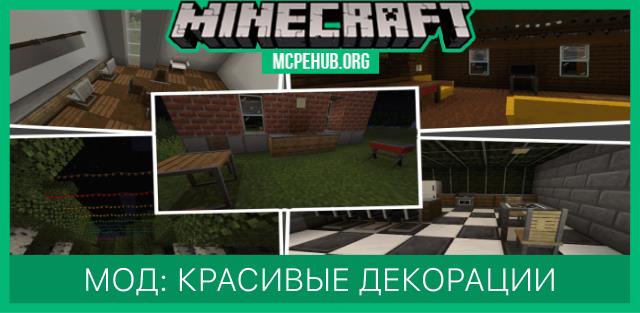 Rage Decor // Furniture — screenshot 1