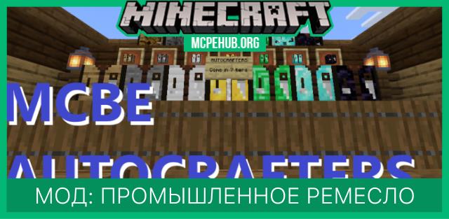 Industrial Craft — screenshot 1