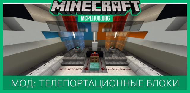 Teleport Pads — screenshot 1