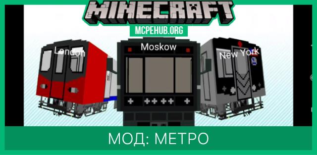 Minecraft Subway Pack — screenshot 1