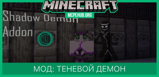 Shadow Demon — screenshot 1