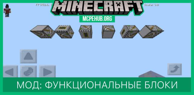 Blockbreaker Mod — screenshot 1