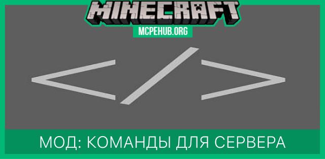 Whorls Server Commands — screenshot 1