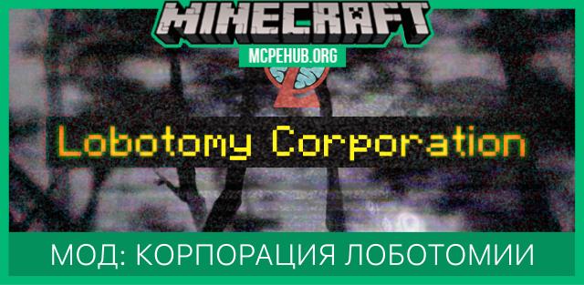 Lobotomy Corporation — screenshot 1