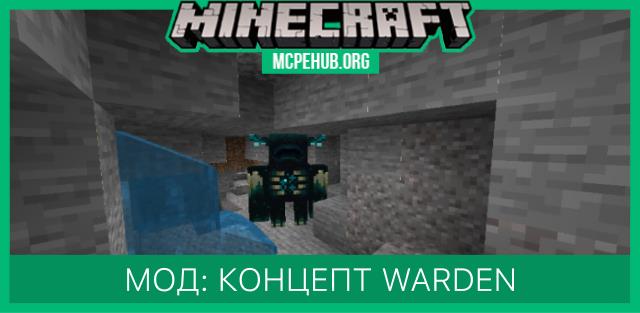 Minecraft Warden Concept — screenshot 6