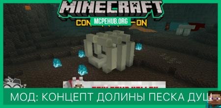 Minecraft Warden Concept — screenshot 8