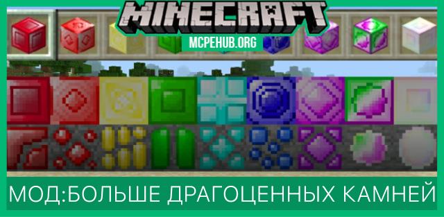 More Gems — screenshot 1