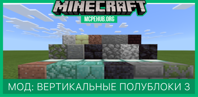 Vertical Slabs BETA — screenshot 1