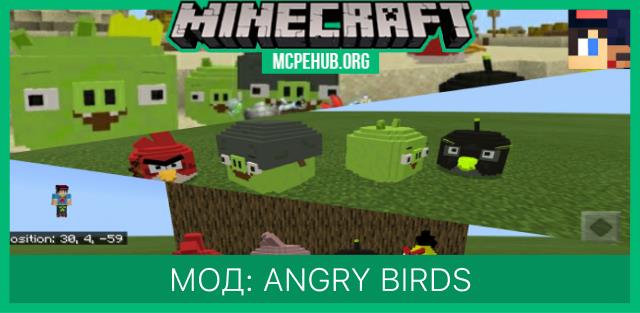 Angry Birds — screenshot 1