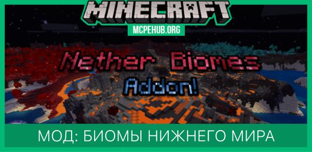Overworld Nether Biomes — screenshot 1
