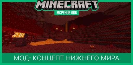 Overworld Nether Biomes — screenshot 8