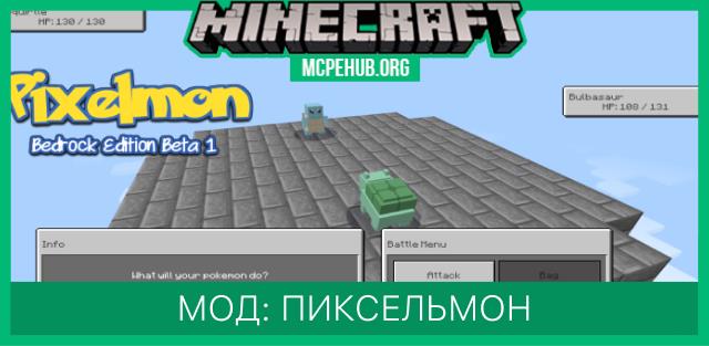 Pixelmon BE Combat System — screenshot 1