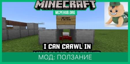 Advanced Sneak + Crawl — screenshot 1